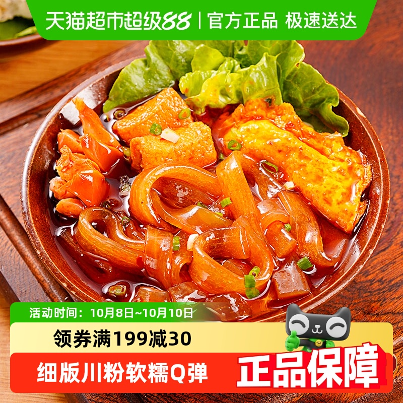古蜀味道宽粉川粉150g×3袋
