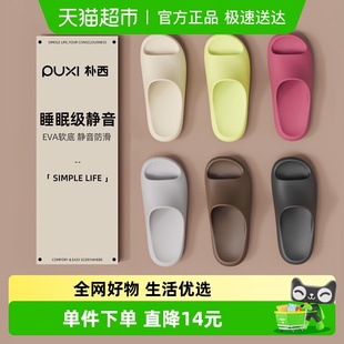 男 家居家用室内凉拖浴室洗澡防滑eva情侣2025新款 朴西拖鞋 女夏季