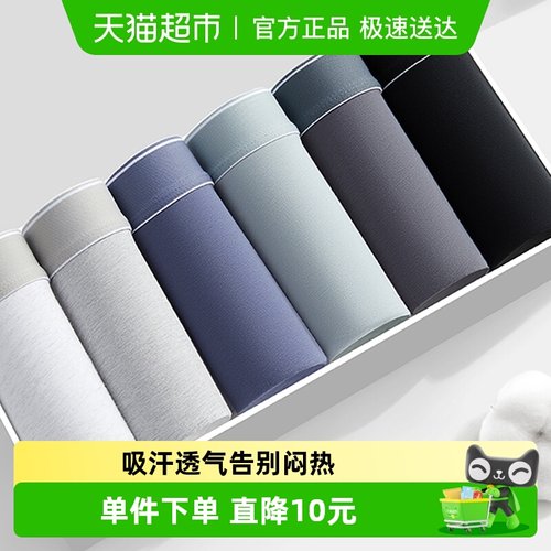 港莎精梳棉抑菌裆纯棉男士内裤