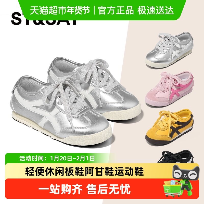 星期六童鞋儿童德训鞋2025秋季新款女童轻便休闲板鞋阿甘鞋运动鞋,童鞋/婴儿鞋/亲子鞋,板鞋,淘宝优惠券,粉丝福利购,淘宝优惠卷