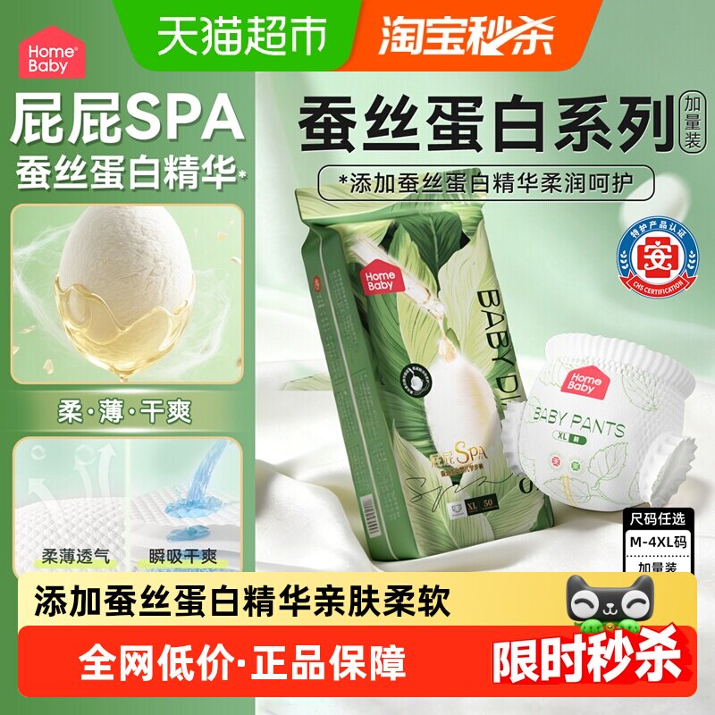 家得宝婴儿拉拉裤无感纤薄泡泡腰图片