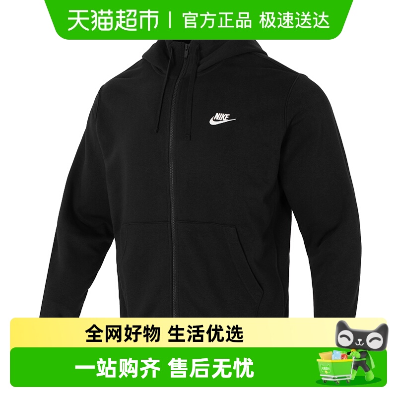 耐克针织连帽毛圈内里简约上衣