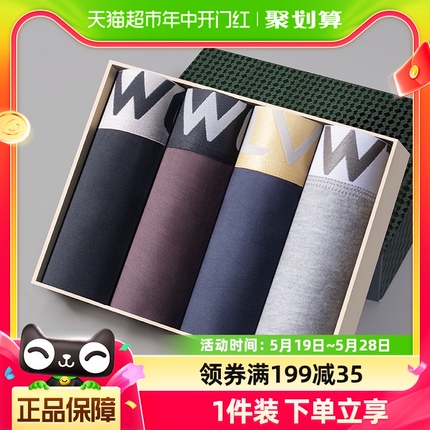 七匹狼莫代尔内裤男士冰丝四角裤男生短裤宽松平角裤运动透气裤衩