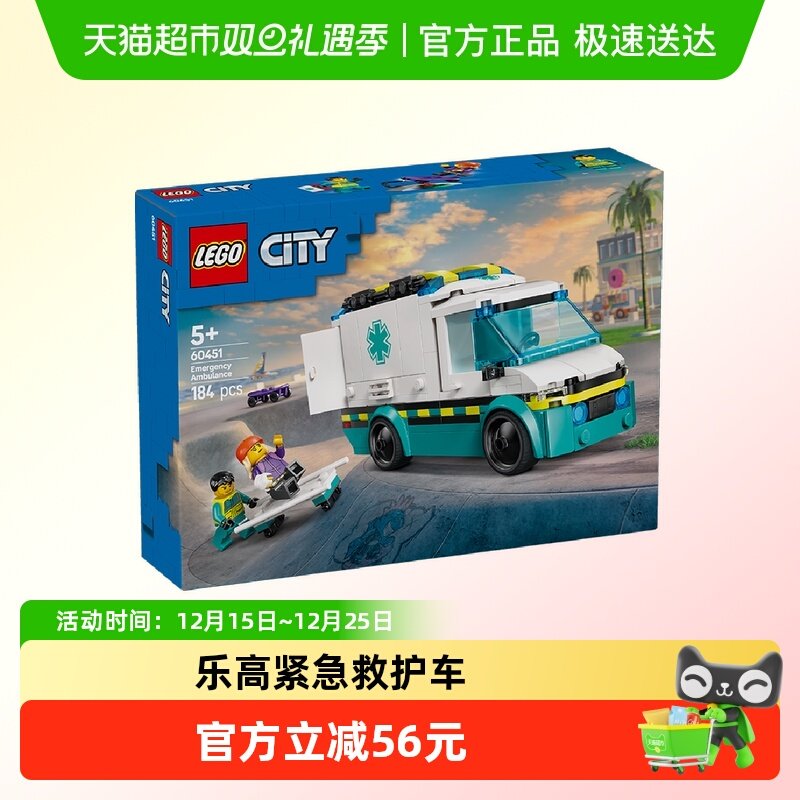 乐高60451儿童拼搭积木玩具