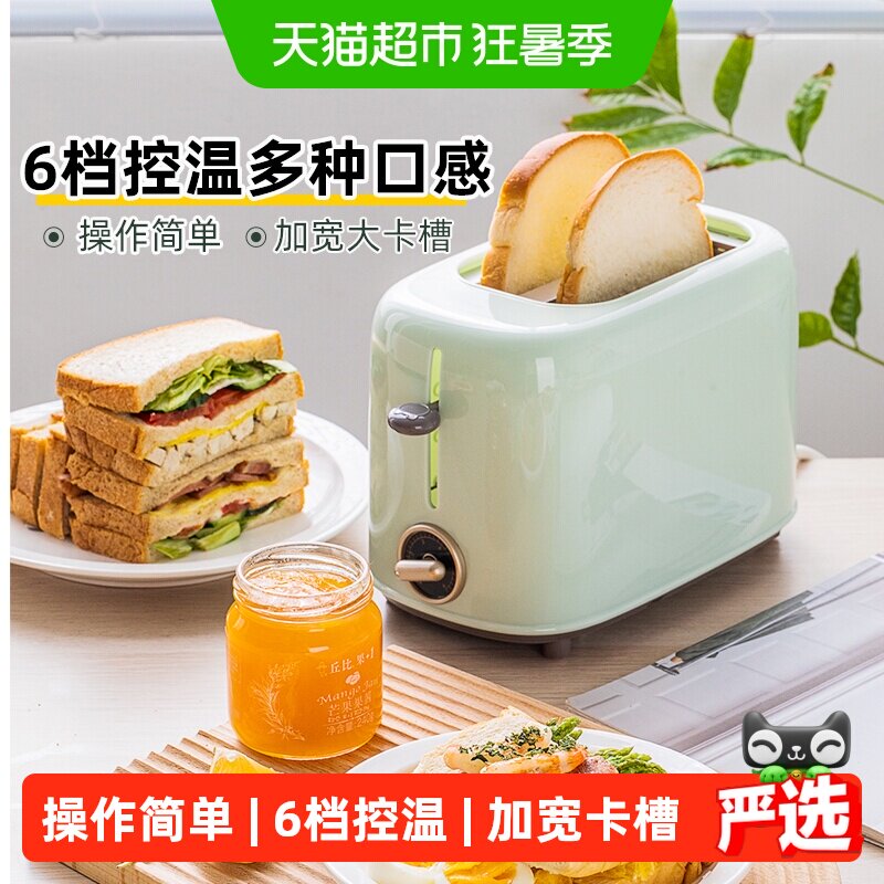 小熊烤面包机家用片加热多功能早餐机小型多士炉三明治吐司机