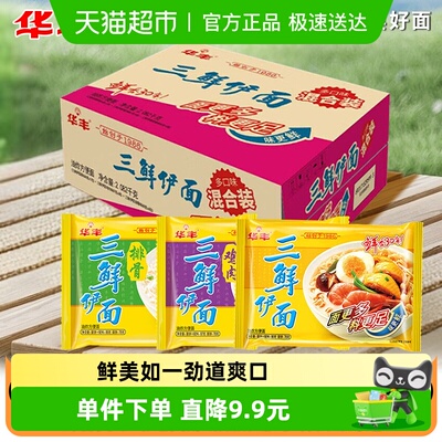 华丰混合口味三鲜伊面方便面