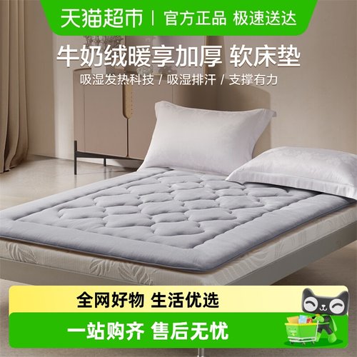 博洋珊瑚绒床褥床垫