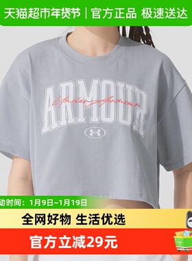Under Armour安德玛女服SCRIPTED短款圆领短袖T恤透气舒适运动服