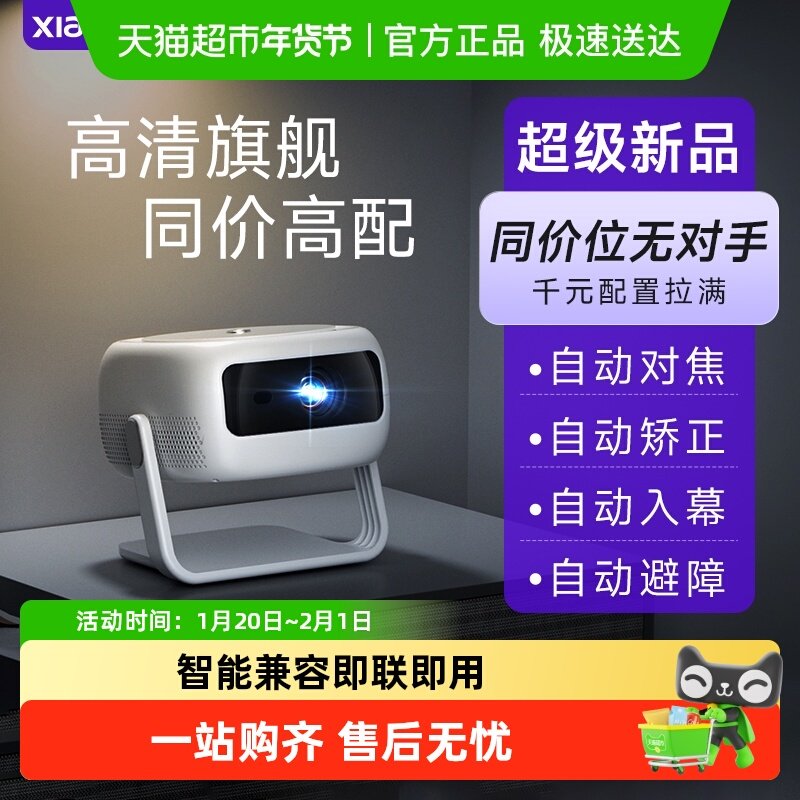 虾皮2025新款超高清投影仪家用墙投卧室客厅家庭影院手机投屏小型,影音电器,投影仪,淘宝优惠券,粉丝福利购,淘宝优惠卷