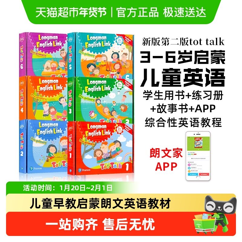 tottalk 1 2 3 4 5 6 tot talk 幼少儿童早教启蒙 朗文英语教材,书籍/杂志/报纸,儿童读物原版书,淘宝优惠券,粉丝福利购,淘宝优惠卷
