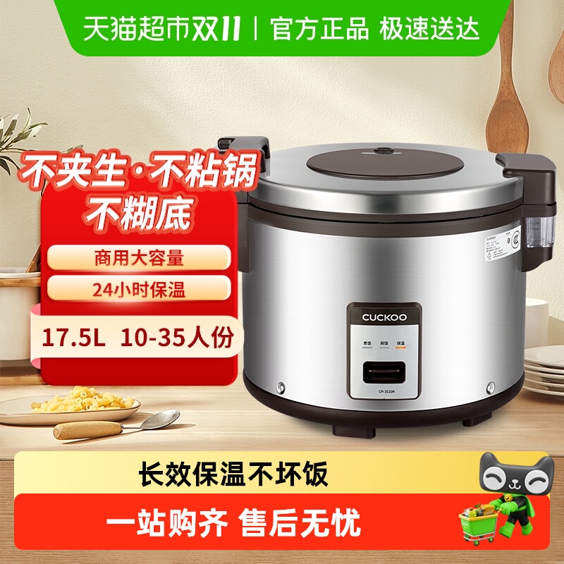 福库大容量保温商用电饭煲