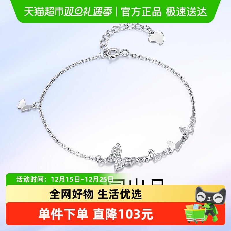 梦金园小清新小众蝴蝶设计银手链