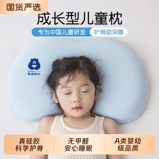 6岁以上四季 朵亚之星硅胶枕头儿童3 通用婴儿幼儿园小学生专用枕