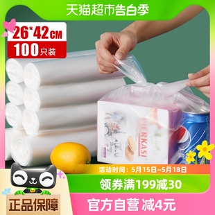 千屿100只3丝大号背心购物袋方便手提袋子便携加厚塑料商用打包