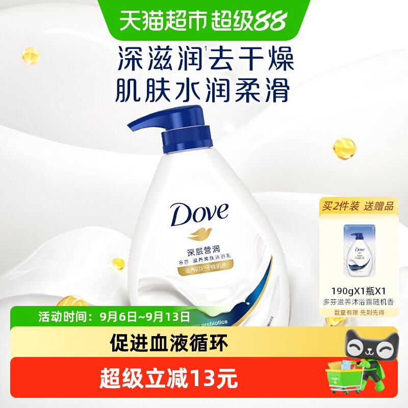多芬深层营润滋养沐浴露1kg×1瓶图片