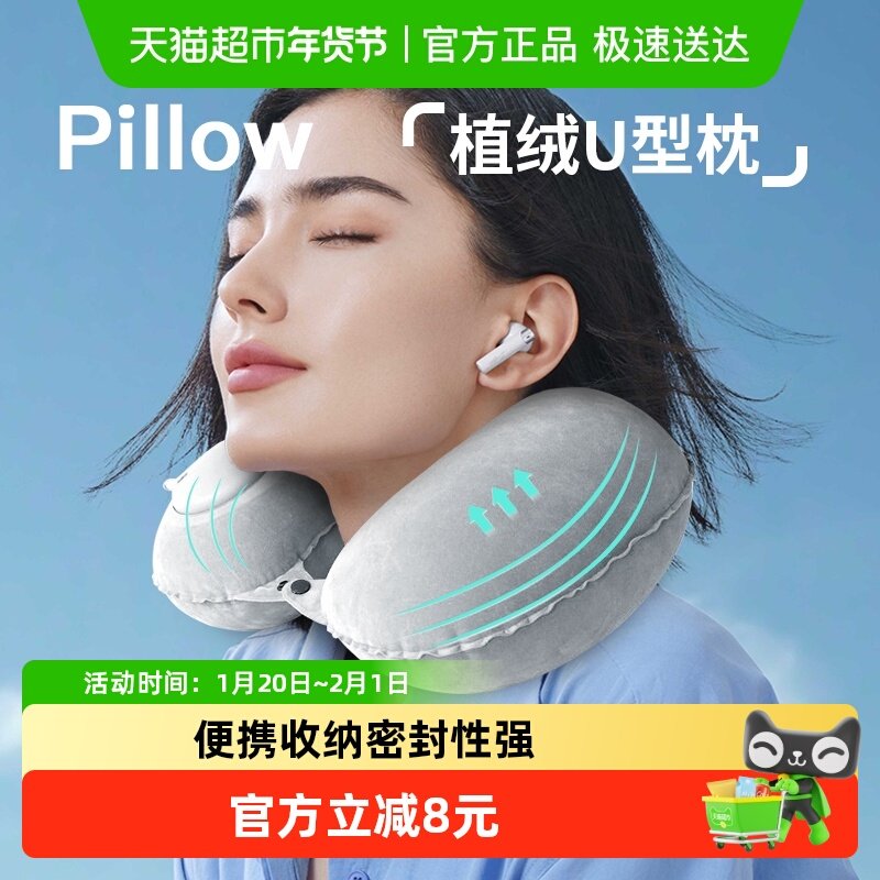 千屿U型枕充气按压旅行颈枕便携坐车飞机高铁出差护颈椎护脖枕1只,床上用品,U型枕/便携枕,淘宝优惠券,粉丝福利购,淘宝优惠卷
