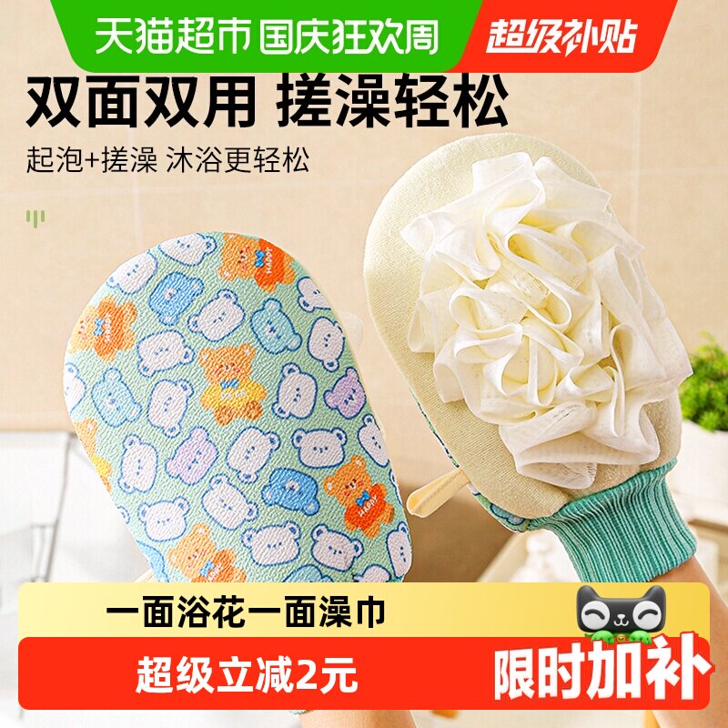 美宝琳浴花沐浴球搓澡巾二合一双面卡通洗澡巾家用搓后背手套1只