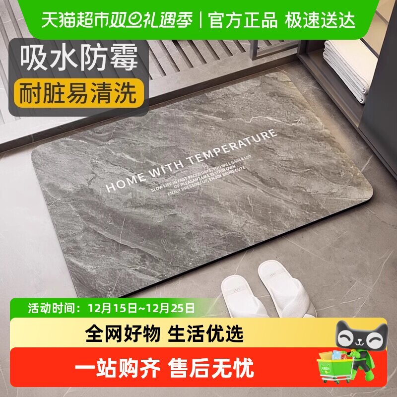 优勤硅藻泥浴室吸水地垫卫生间防滑脚垫厕所速干入户门地垫毯