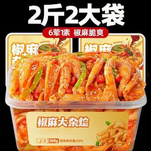 脆卤椒麻大杂烩贡菜鸡爪鸡角尖等六荤一素之好吃麻辣零食小吃速食