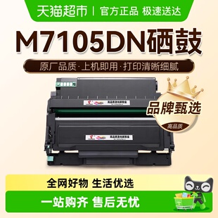 图盛适用奔图M7105DN粉盒M7107DN 413墨盒碳粉 Schip打印机硒鼓TL