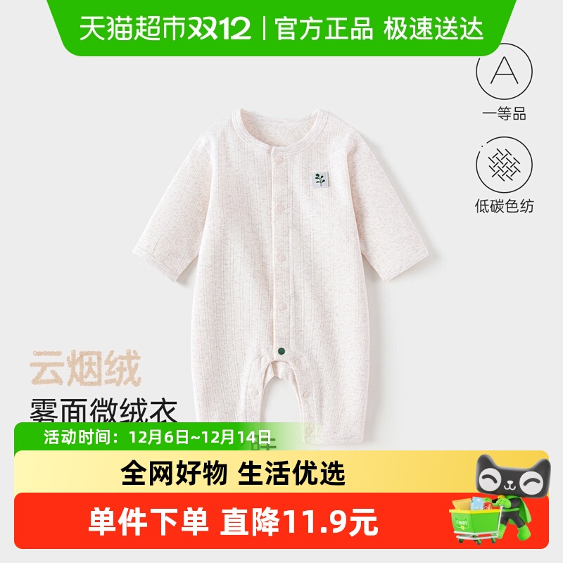 babylove婴儿连体衣春季哈衣