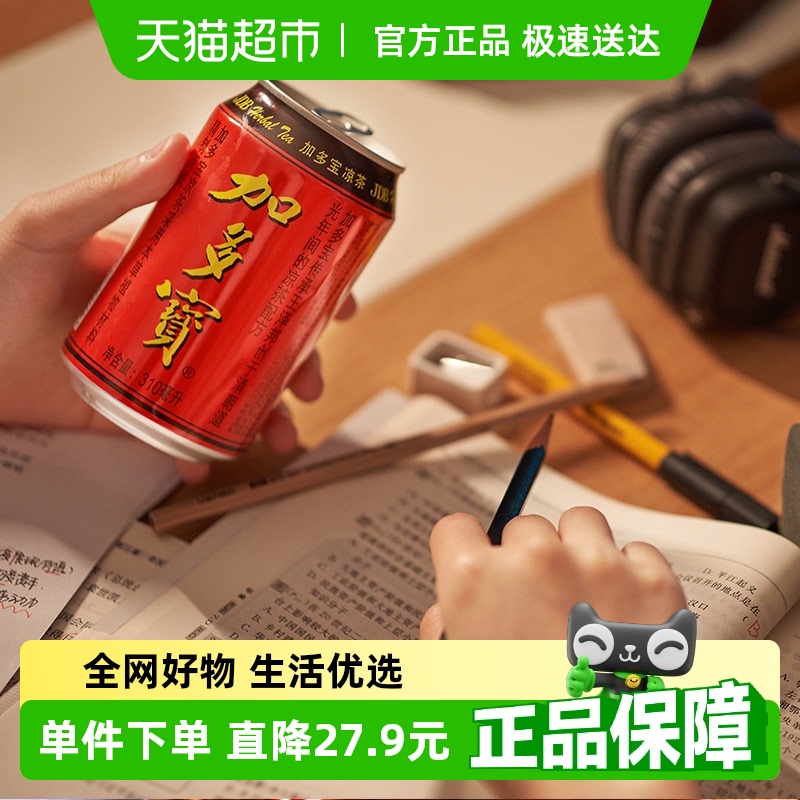 Ӷ౦310ml*12/װݱ ۻˬ27.9Ԫȯ