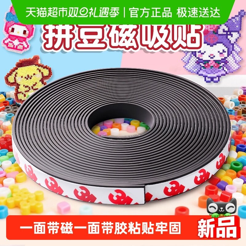 黑板磁力贴磁性黑板贴公开课白板书展示墙贴强力拼豆冰箱贴背胶贴