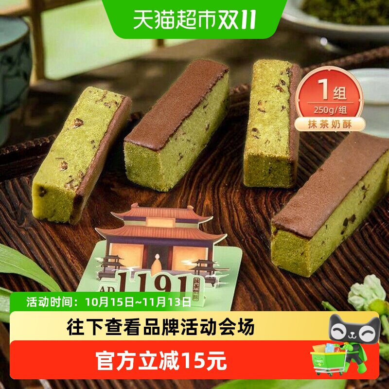 祥禾饽饽铺奶酥抹茶曲奇饼干糕点奶皮酥零食天津特产250g