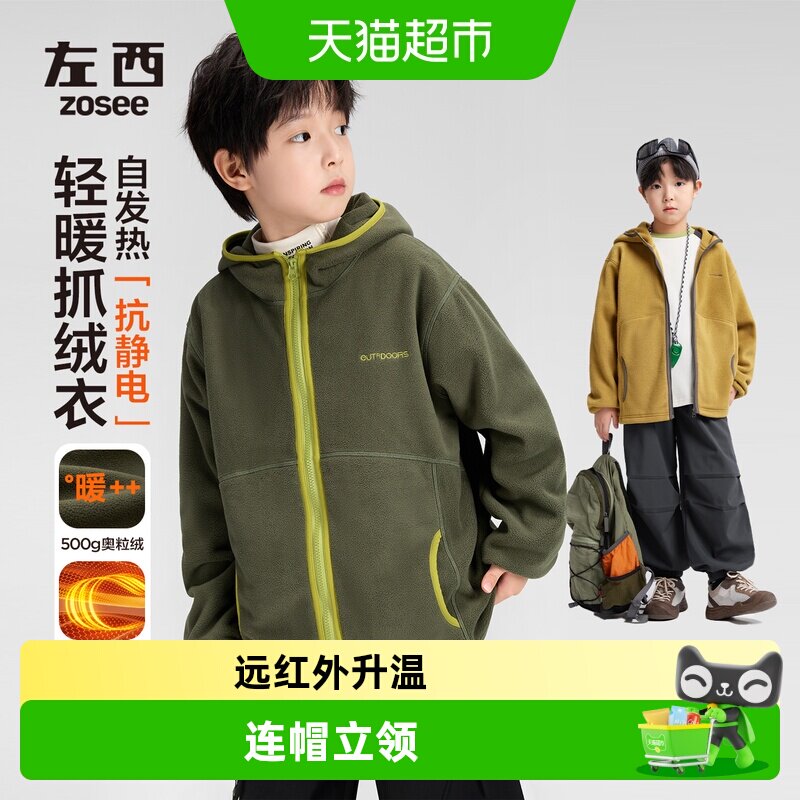 左西童装男童摇粒绒外套儿童冬装2025新款大童加厚抓绒衣连帽衫潮
