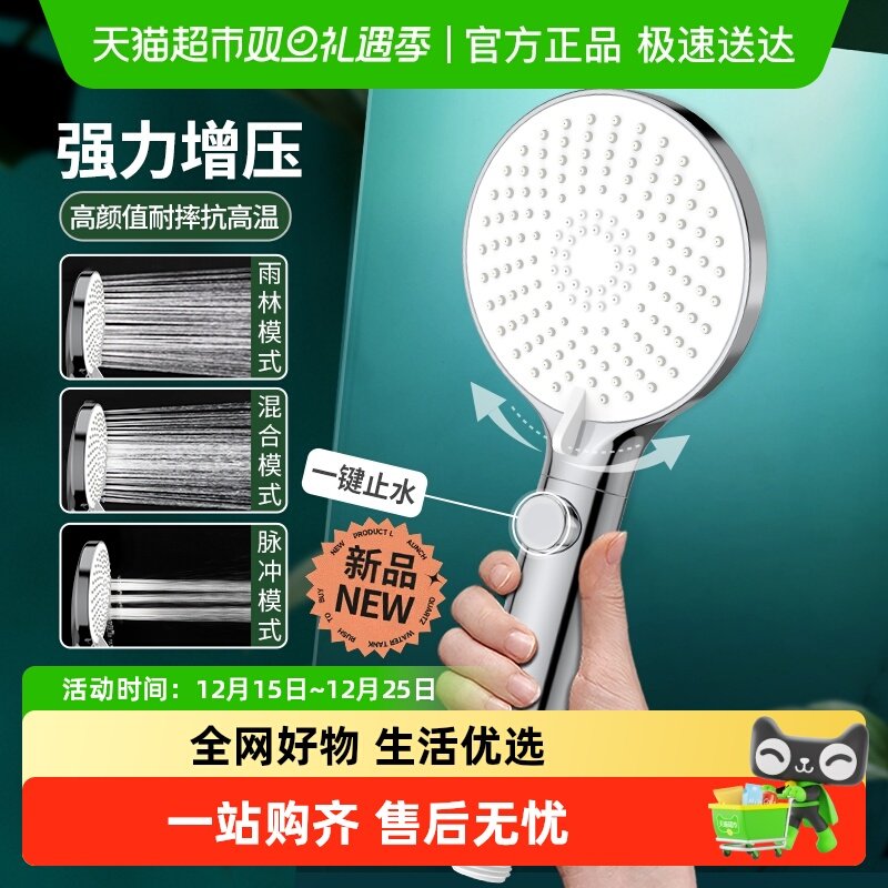 箭牌增压手持一键止水莲蓬头花洒