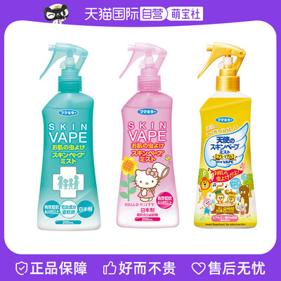 VAPE粉色蜜桃香驱蚊水未来