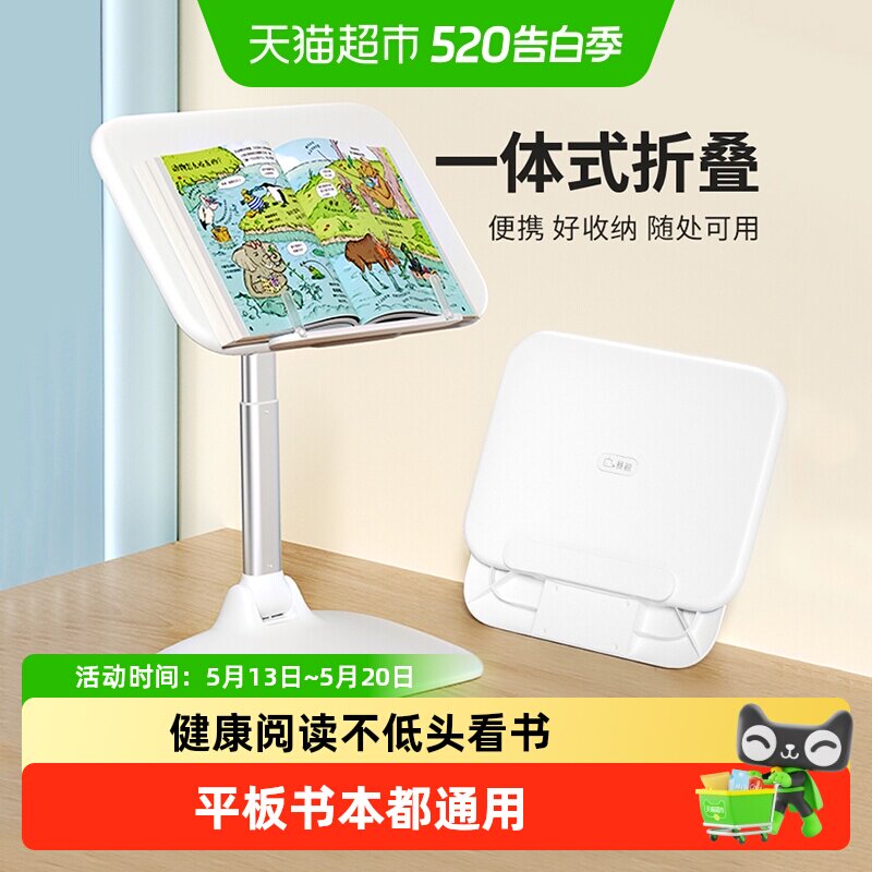 赛鲸M2升降阅读架可折叠调节落地飘窗桌面绘本学习家用便携收纳