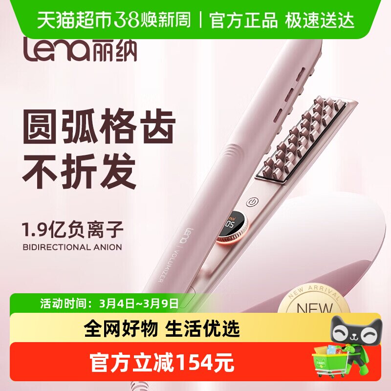 lena玉米须夹板玉米烫迷你小型蓬松高颅顶垫发根定型负离子卷发棒