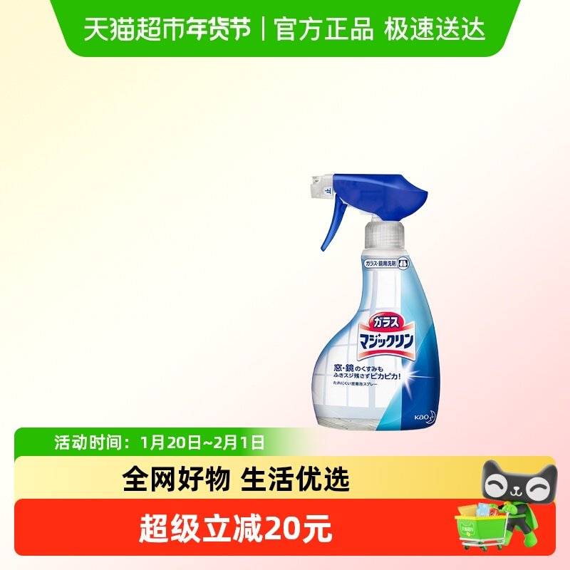 日本花王进口玻璃泡沫清洁剂浴室瓷砖镜面去水垢皂垢除污渍,洗护清洁剂/卫生巾/纸/香薰,除菌喷雾,淘宝优惠券,粉丝福利购,淘宝优惠卷