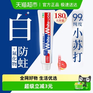 LION狮王WHITE&WHITE大白葡萄柚小苏打美白牙膏去渍180g×1支