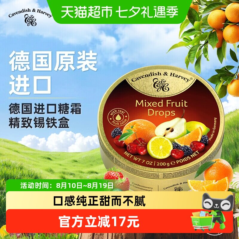 德国嘉云混合水果味硬糖德国原产精致锡铁盒配料天然纯正糖果零食
