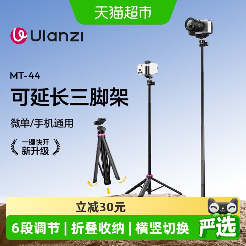 优篮子一杆多用迷你自拍杆三脚架图片