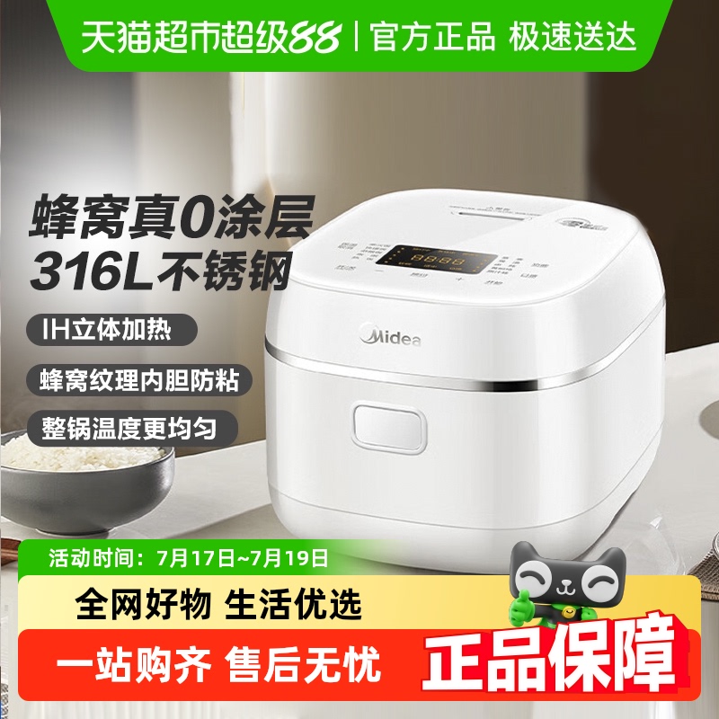 美的煮家用IH电饭电饭煲小米粥