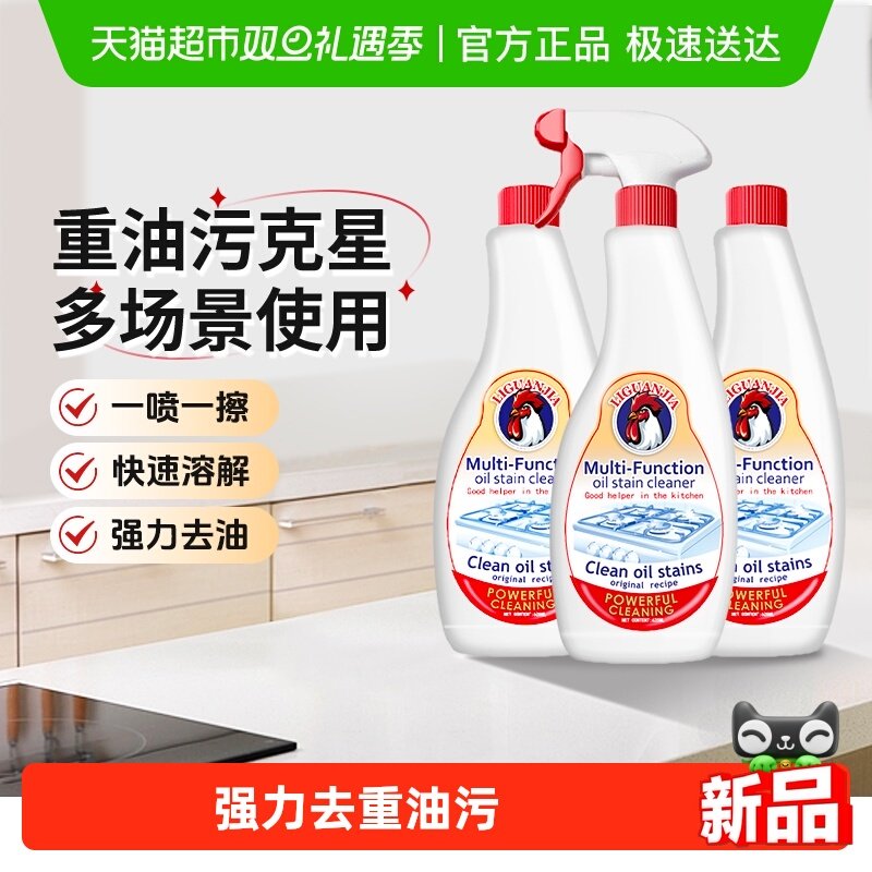 油污净厨房抽油烟机强力清洁剂去重油清洗剂泡沫型除垢油渍神器