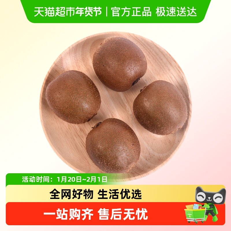 优质猕猴桃4个/盒320g美味奇异果汁美味精选当季新鲜水果,水产肉类/新鲜蔬果/熟食,鸡肉/鸡肉制品,淘宝优惠券,粉丝福利购,淘宝优惠卷