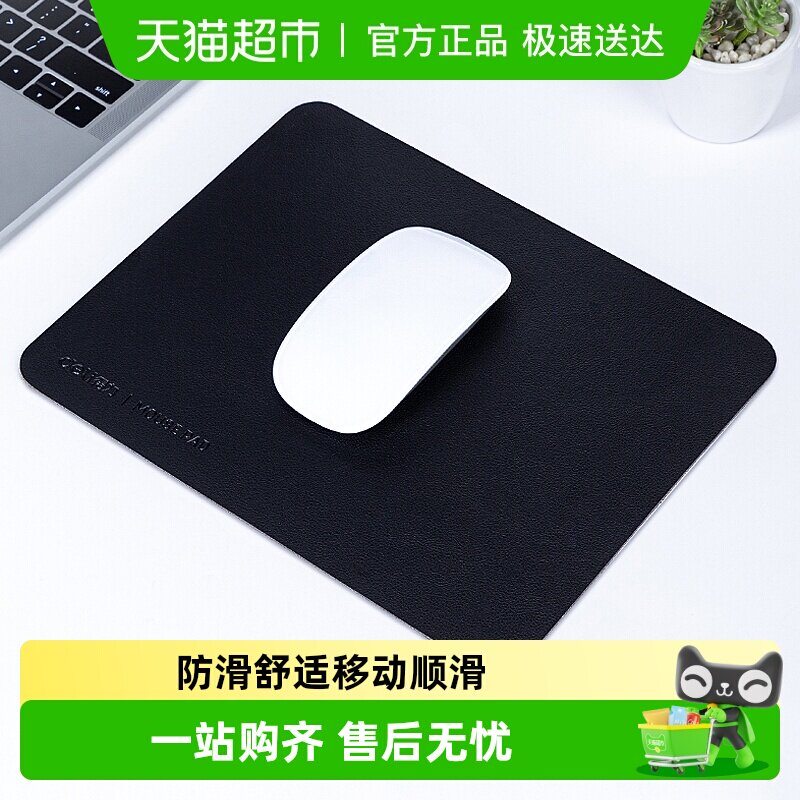 得力鼠标垫小号办公游戏桌面键盘垫笔记本电脑家用护腕防滑桌垫