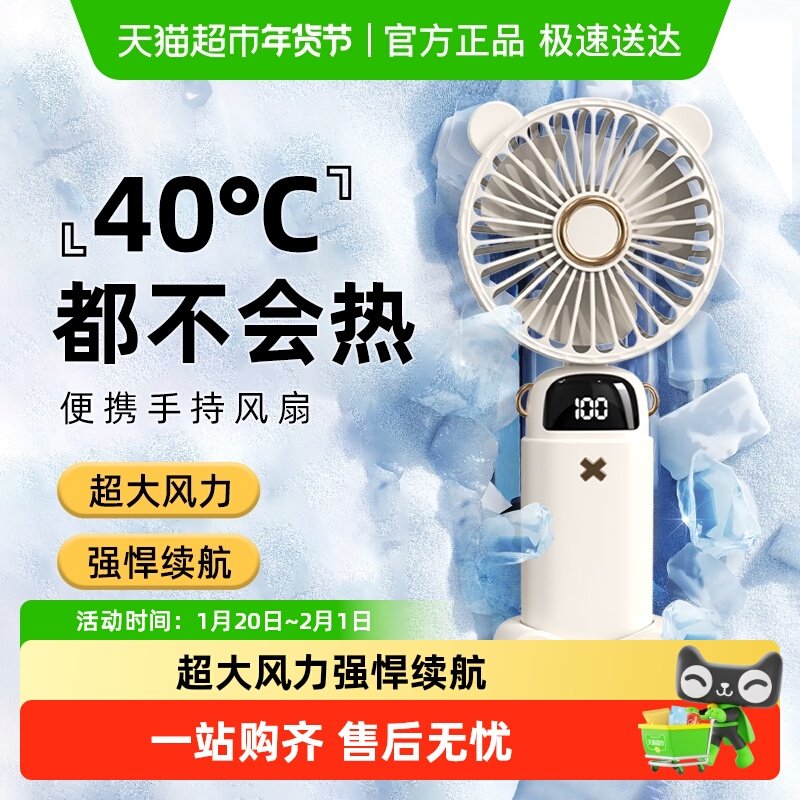 数显充电风扇手持小风扇桌面便携随身挂脖USB折叠,居家日用,迷你风扇,淘宝优惠券,粉丝福利购,淘宝优惠卷
