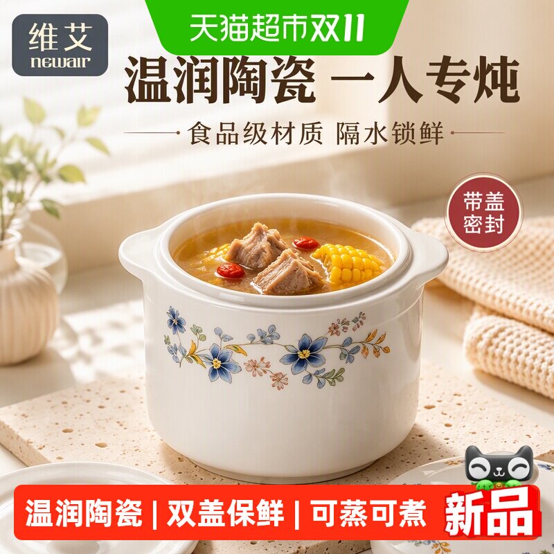维艾陶瓷炖盅隔水炖家用燕窝专用带盖食品级一人份瓦罐汤蒸蛋羹