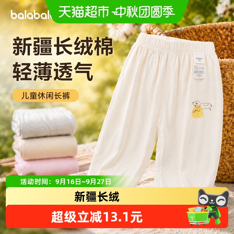 巴拉巴拉宝宝夏季长裤运动裤图片