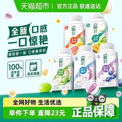 伊利畅轻酸奶发酵生牛乳益生菌