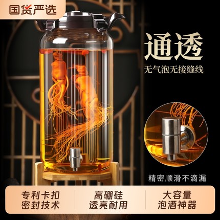 泡酒专用酒瓶高档家用人参白酒药酒罐酒坛子带龙头玻璃瓶密封容器