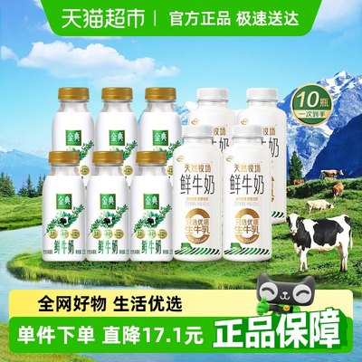伊利金典鲜牛奶