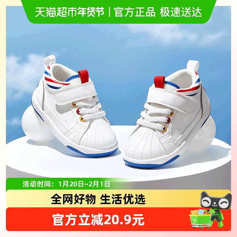 卡特兔学步鞋宝宝鞋春季新款幼儿园小白鞋儿童鞋子机能鞋板鞋,童鞋/婴儿鞋/亲子鞋,学步鞋,淘宝优惠券,粉丝福利购,淘宝优惠卷