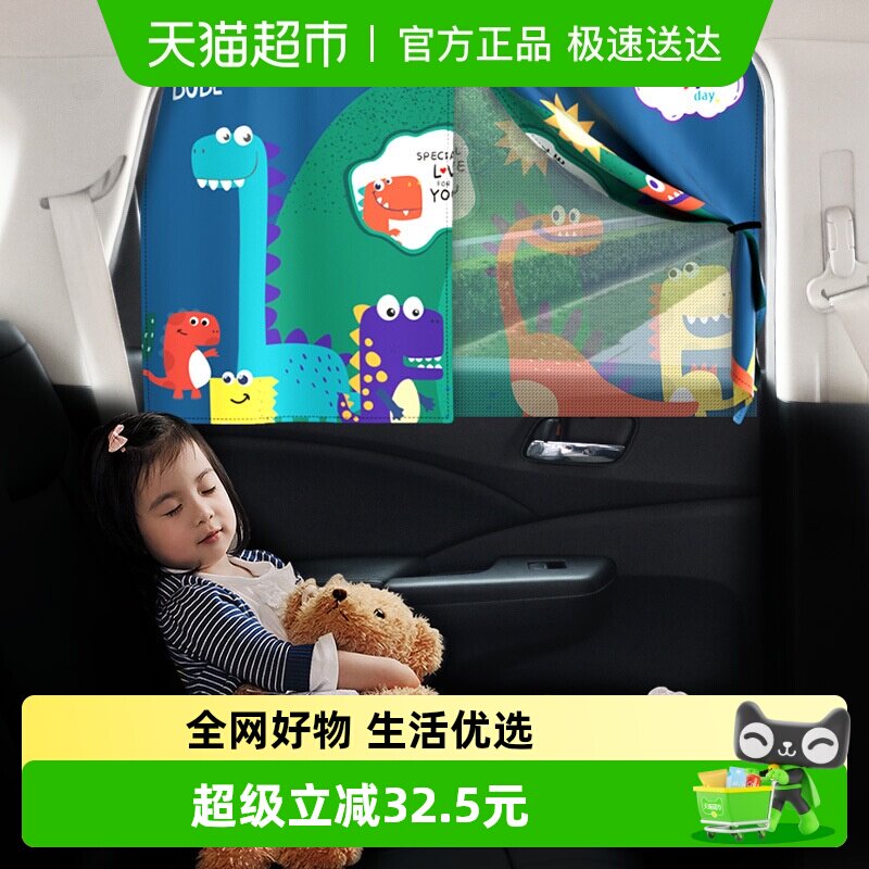 儿童遮阳帘汽车磁吸式宝宝窗帘防晒隔热侧窗车载隐私帘车窗帘夏季