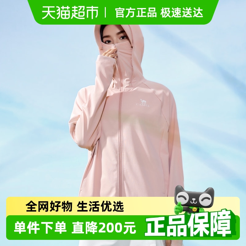 骆驼户外女款运动透气速干防晒衣